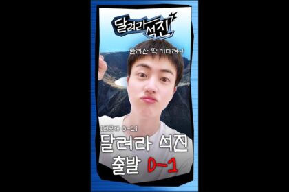 Jin shares what he’s packing for Jeju Island trip in ‘Run Jin’ teaser